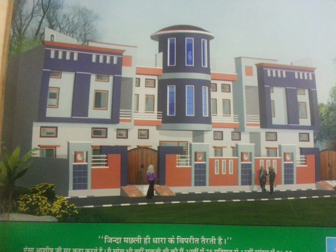 School Building